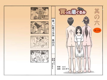 買った着ぐるみ 其の六 [ts-complex2nd]