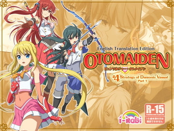 Pure Soldier OTOMAIDEN #4.Strategy of Demonic Vassal Part 1 (English Edition) [I-Rabi]