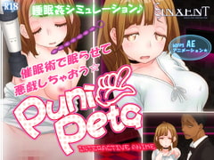 ぷにぺた [ヴィンセント]