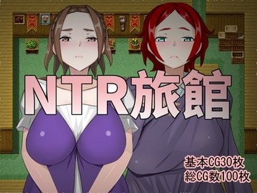 NTR旅館 繁體中文版 [Hoi Hoi Hoi]