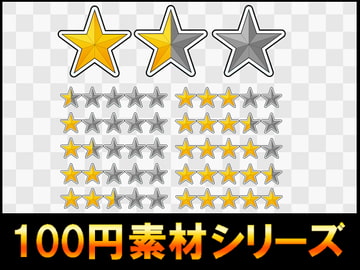 【100円シリーズ】UI素材004 [ART111]