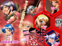 女根総123 [九の門]