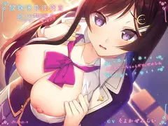 放課後身体検査～クラス委員長編～