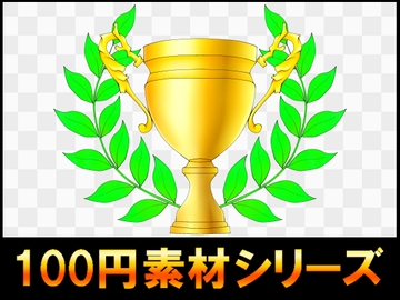 【100円シリーズ】UI素材005 [ART111]