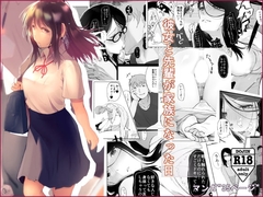 彼女と先輩が家族になった日 [ひとんち]