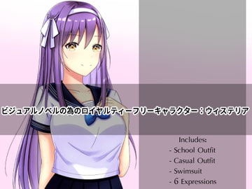 ビジュアルノベルの為のロイヤルティーフリーキャラクター:ウィステリア [Liah0227]