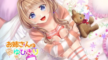 My Pinky Promise With Big Sister [TOKYOVATS]