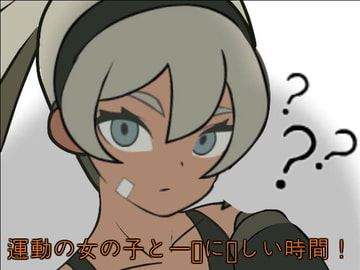 ヘルス時間!! [Dong134]