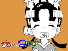 あめのみくす01 [こどもぎんこう]