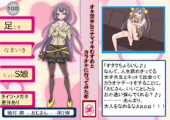 オタ活中JD1ナマイキむすめとカラオケに行ってみた件 [ちょっとひやけしたおんな]