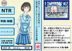 学校いちゃらぶ彼女が浮気!?