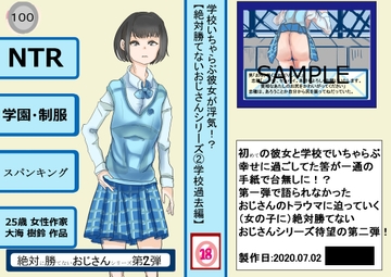 学校いちゃらぶ彼女が浮気!? [ちょっとひやけしたおんな]