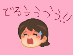 ふたなり娘の便秘夢精大爆発! [オナラプップー]