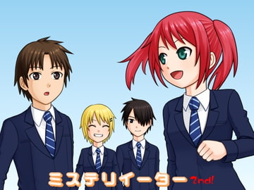 MysteryEater2nd! For Android [Studio Luminous]