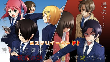 MysteryEaterF! For Android [Studio Luminous]