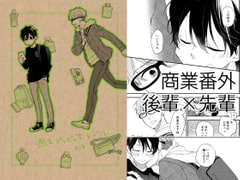 週末ゾンビとオードトワレ [D-32]