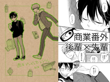 週末ゾンビとオードトワレ [D-32]