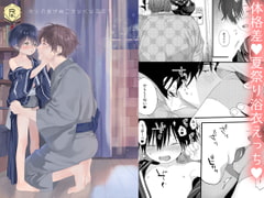 花火の音が聞こえなくなるまで [Sサイズ]