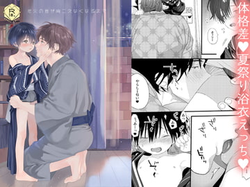 花火の音が聞こえなくなるまで [Sサイズ]