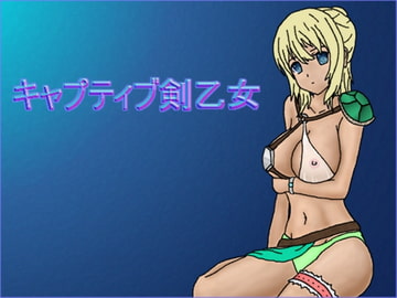 キャプティブ剣乙女 [kalkavic]