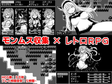 モンムスマスター2 [四畳半ファクトリー]