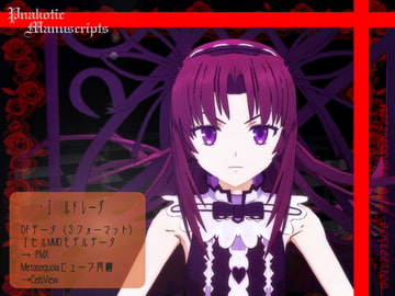 3Dモデルデータ集 エ○ルドレーダ [WITCH☆CRAFT]