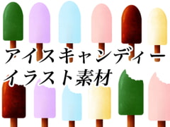 アイスキャンディーイラスト素材 [おにかしま]