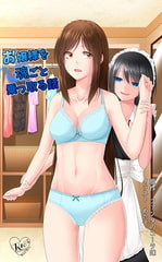 お嬢様を魂ごと乗っ取る話 [幻影ソーダ]