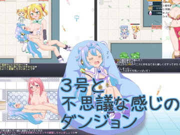 3号と不思議な感じのダンジョン [石垣]