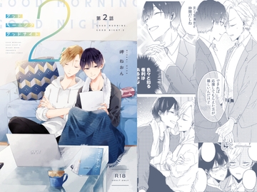 グッドモーニンググッドナイト2(第2話) [mer]