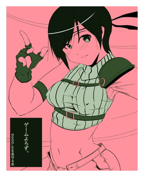 ゲームよろず。 [REDDLEを見守る会]