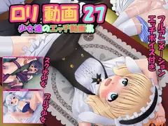○リ 動画 27