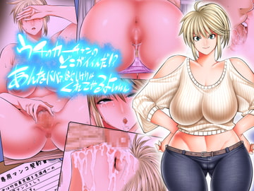 ウチのカーチャンのどこが良いんだ!?あんなババァ、欲しけりゃくれてやるよwww [絵援隊]