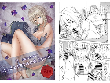 ( I cannot )understand love. [SMUGGLER]