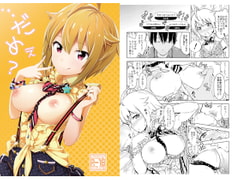 …だめぇ？ [SMUGGLER]