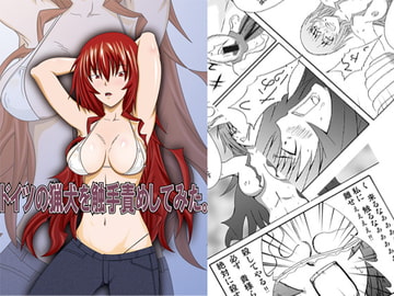 ドイツの猟犬を触手責めしてみた。 [Lunaticrise]