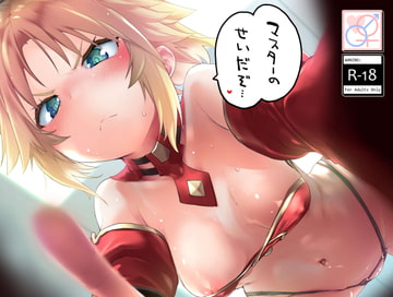 マスターのせいだぞ… [Peθ]