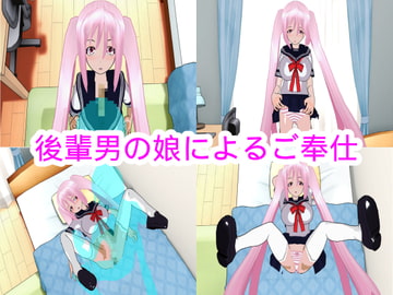 後輩男の娘によるご奉仕 [ハードコア001]