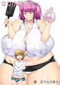 ママの憂鬱2 [明るいSM]