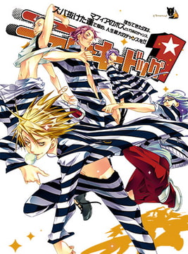 ラッキードッグ1 [Tennenouji]