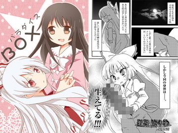 パラダイスBOX [ankostrawberry]