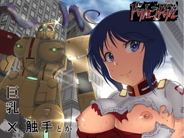 Drill la Drill [ShinabaMorotomo]