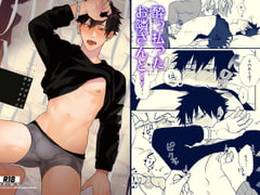 酔っぱらいは思うがままに [moo]