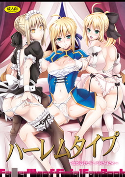 ハーレムタイプ [うに蔵]