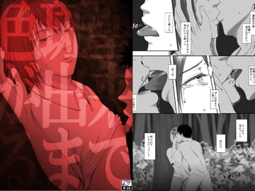 色斑聖が出来るまで―ジュヨウ [Seiheki Champon]