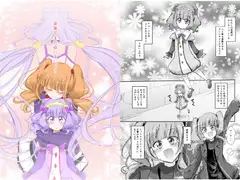 未来でまた会いましょう