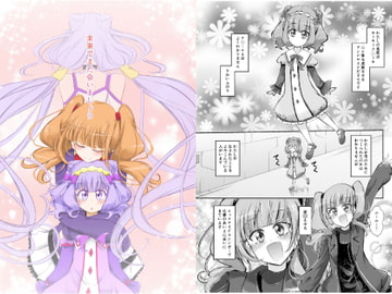 未来でまた会いましょう [にぃさん工房]