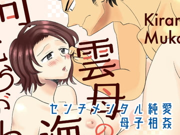 雲母の海の向こうがわ [RYK公理系]