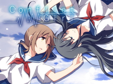 コンフリクトガール [ミラーイメージ]