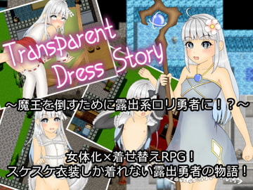Transparent Dress Story [いずれ菖蒲か杜若]